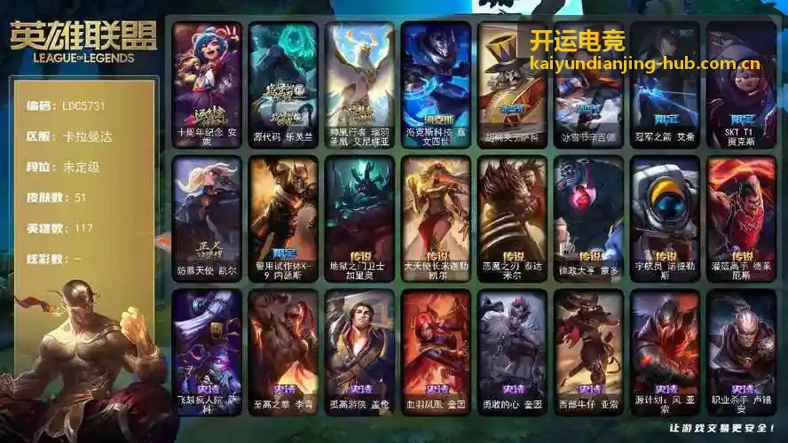 开运电竞选手状态对比推荐